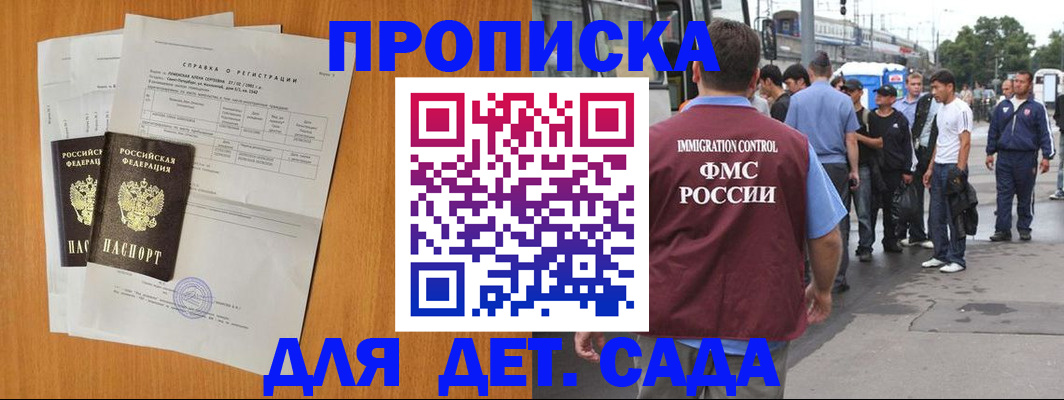 временная регистрация надежно в Амурской области